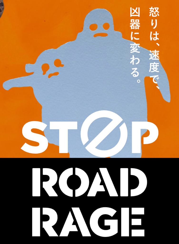 STOP ROAD RAGE
