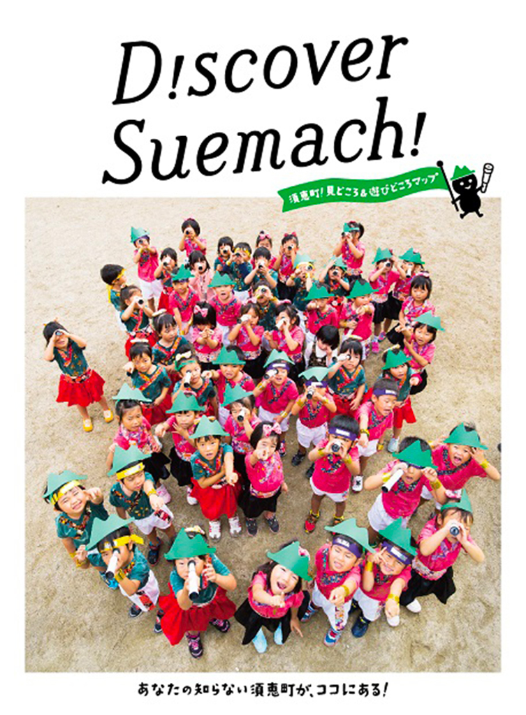 Discover Suemachi
