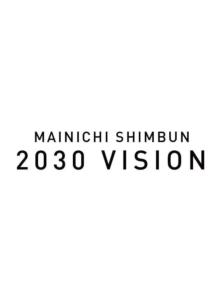 MAINICHI SHIMBUN 2030 VISION