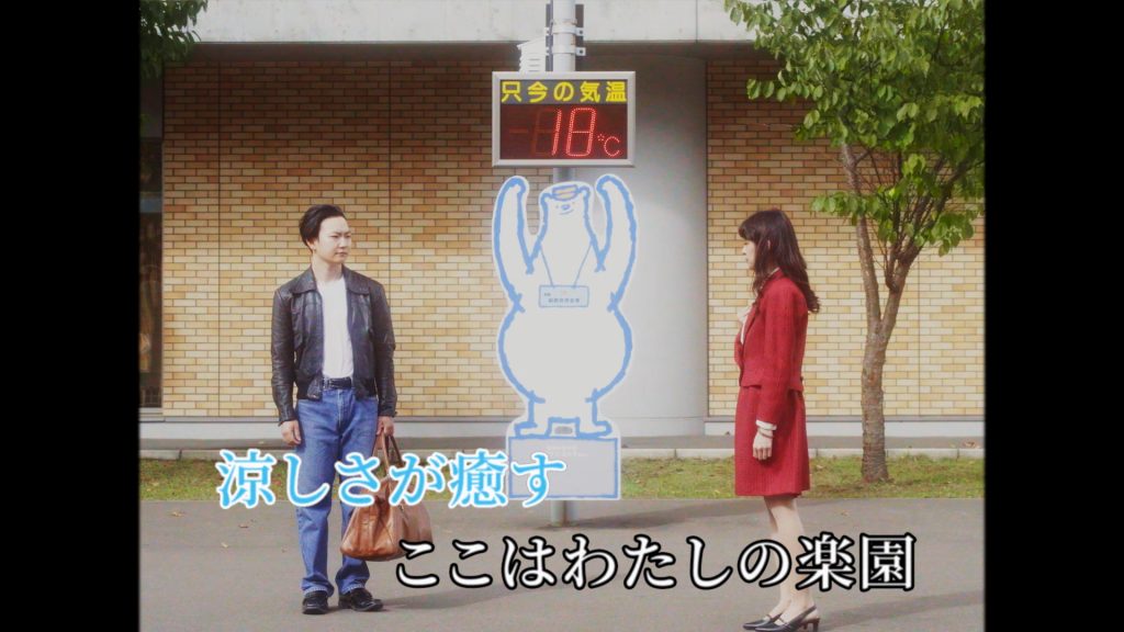 Cool Stay 釧路
